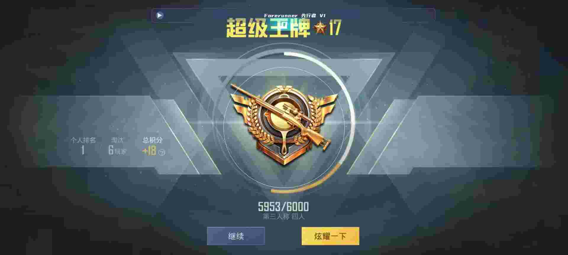 和平精英鸡腿辅助自瞄 - 手机游戏开挂神器迷你辅助预览图